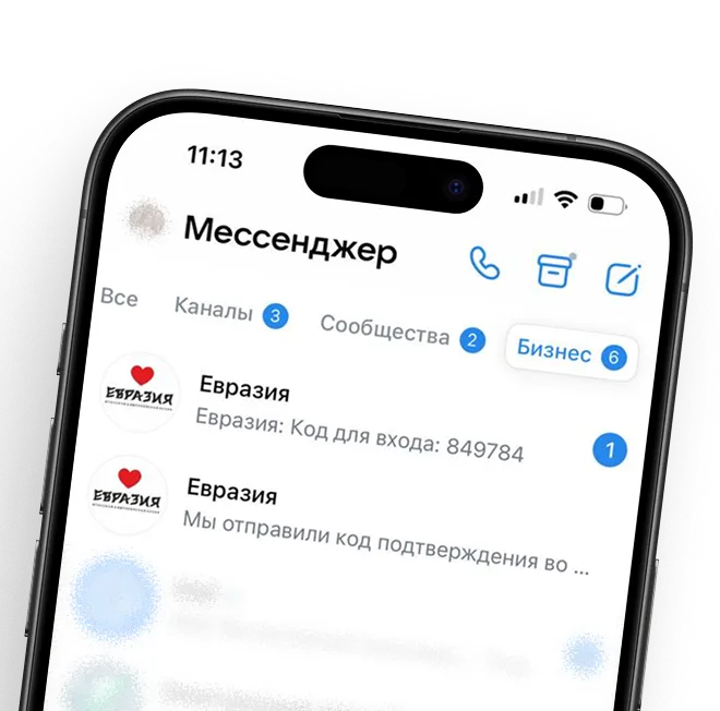 Получение кода подтверждения во ВКонтакте