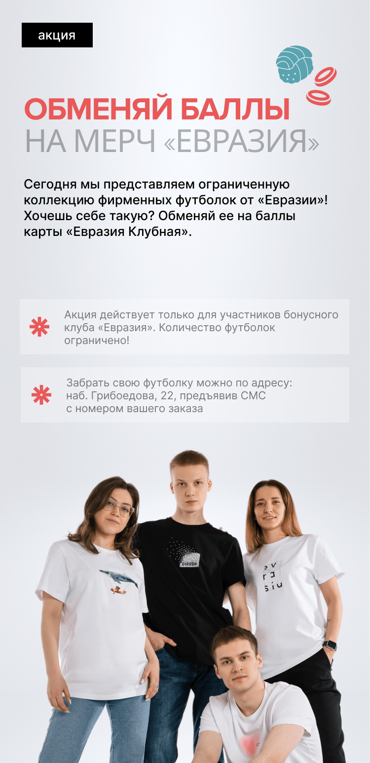 Мерч