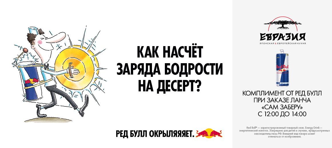 Как насчет заряда бодрости на десерт?