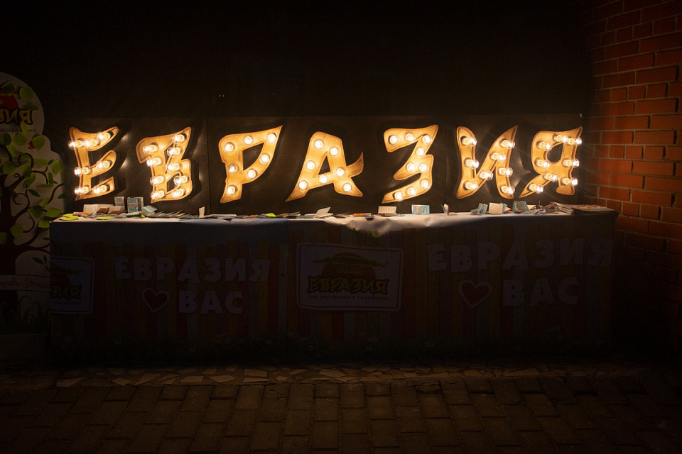 «Евразия» приняла участие в церемонии открытия  студенческого фестиваля! 
