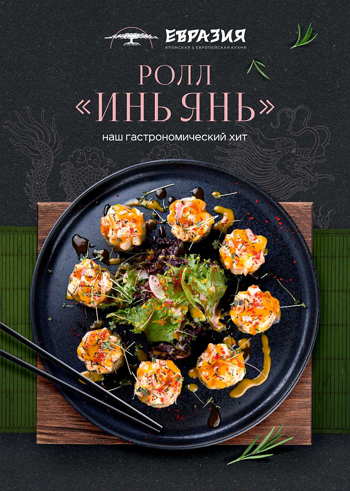 Даосская гармония