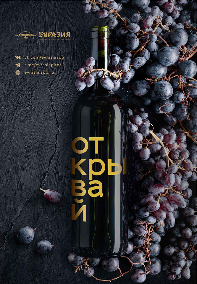 Новая барная карта