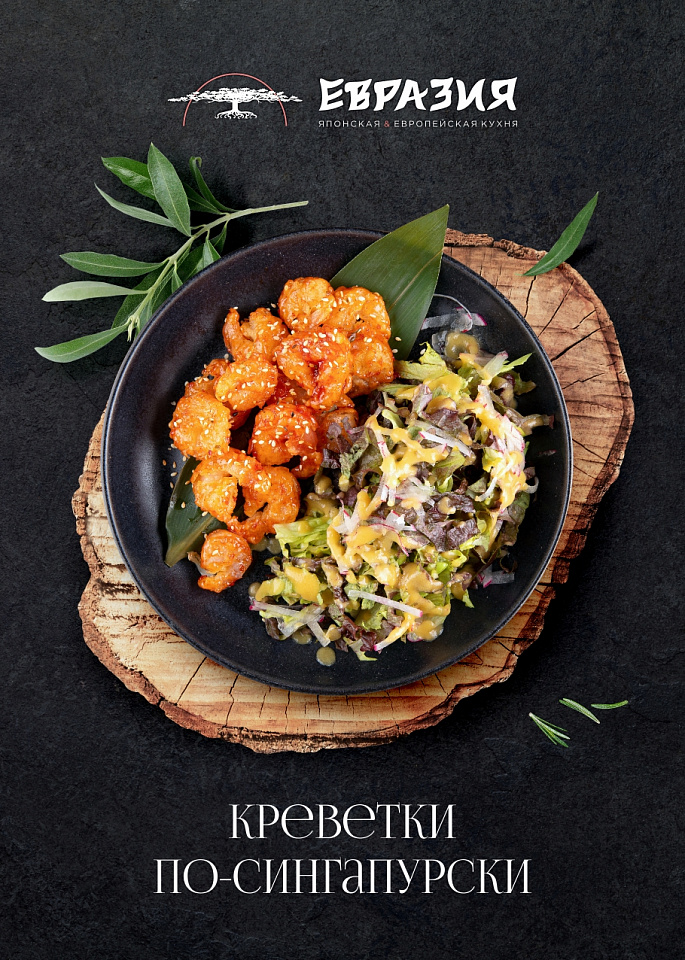 Блюдо, объединяющее людей