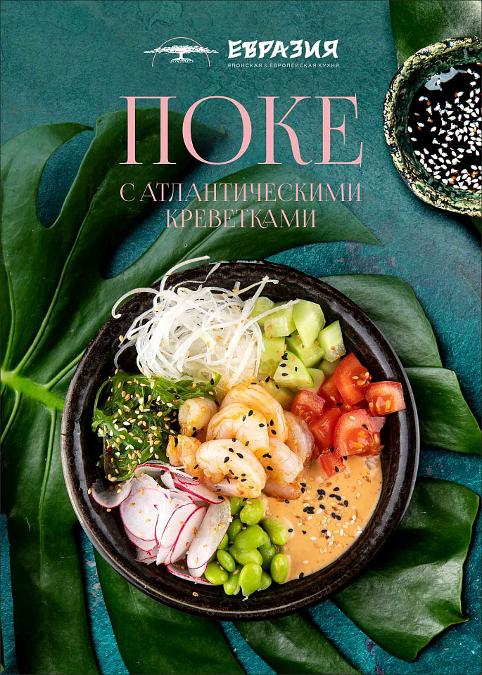 Гавайская мечта